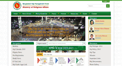 Desktop Screenshot of hajj.gov.bd