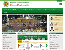 Tablet Screenshot of hajj.gov.bd